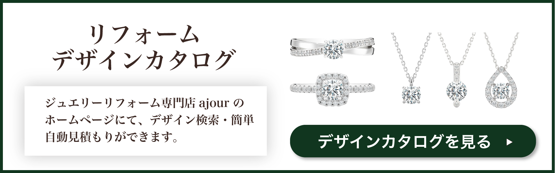 リフォームデザインカタログ