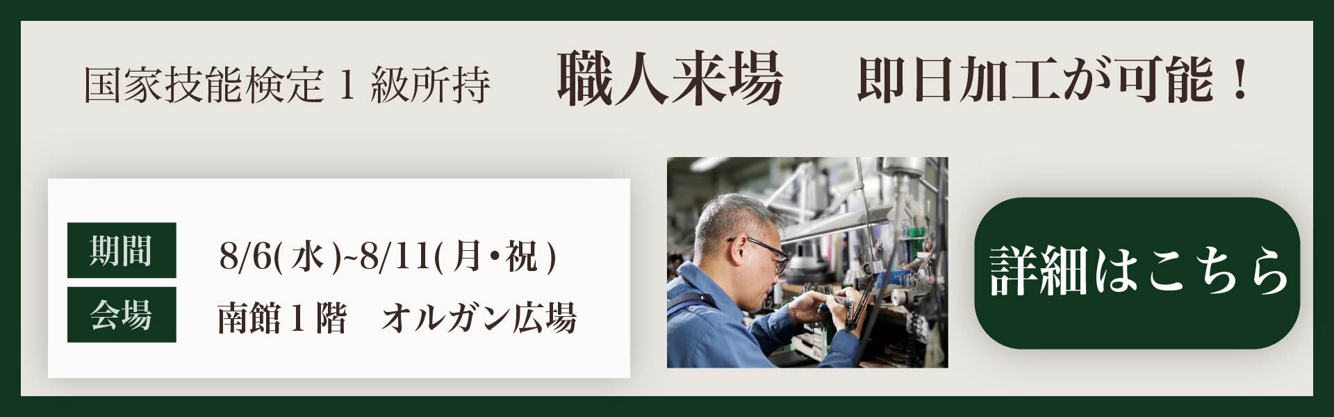 デザイナーイベント