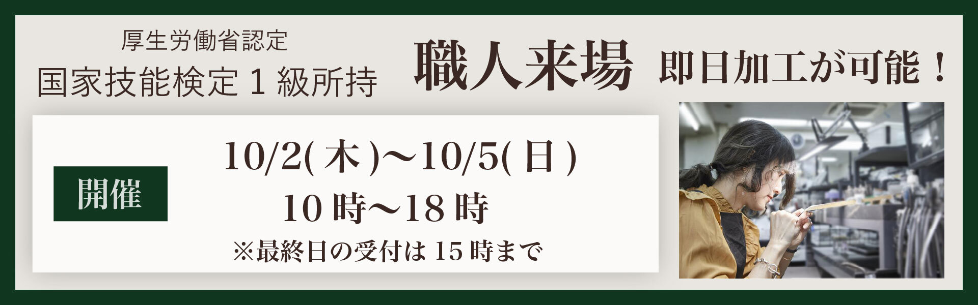 デザイナーイベント